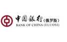 Банк Банк Китая (Элос) в Углекаменске